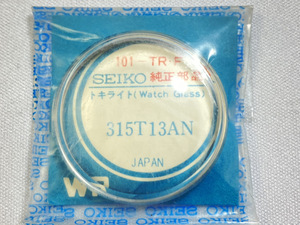 101/315T13AN SEIKO セイコーファイブ 純正風防 トキライト デッドストック品 新品未開封品 Ref.5126-8050他用 ネコポス送料無料