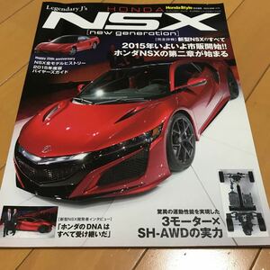 レジェンダリージェイズ　ホンダNSX ニュージェネレーション　　美本