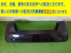 ホンダ FIT フィット GE6 GE7 純正 リアバンパー 71501-TF0-0000　　29-0M