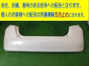 ホンダ FIT フィット GE6 GE7 純正 リアバンパー 71501-TF0-0000　　151-06