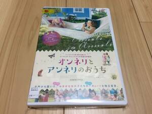 オンネリとアンネリのおうち　DVD　レンタル落ち