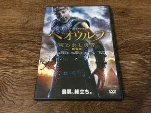 ベオウルフ 呪われし勇者 劇場版 　レイ・ウィンストン DVD
