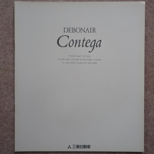  Debonair catalog exceed contega extra executive S22A S27A 1994 year 10 month 