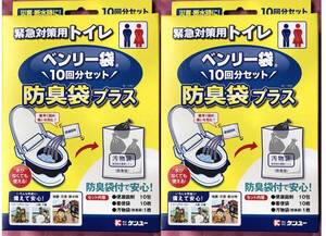 * including carriage * ticket You toilet Benly sack deodorization sack plus 10 batch BI-10EV 2 piece set [ new goods super-discount ]