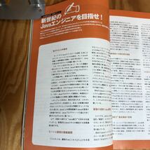 N7FD2-210510 レア［月刊ジャバワールド 2001年～2003年 バラ まとめて4冊セット JAVA WORLD］JAVAの初歩 リファクタリング_画像6