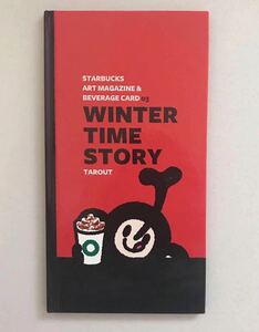 スターバックス アートマガジン/WINTER TIME STORY tarout タロアウト/スタバ 絵本 本/STARBUCKS