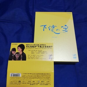 値下げ 下流の宴 DVD-BOX