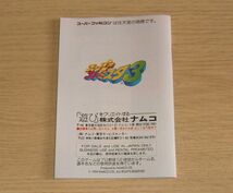 即決　SFC　説明書のみ　スーパーファミスタ3　同梱可　(ソフト無)_画像2