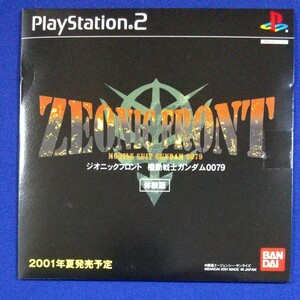 ジオニックフロント 機動戦士ガンダム0079 体験版 ゲームソフト PS2ソフト