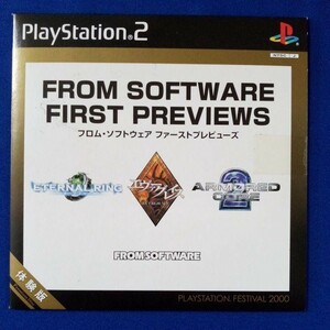 フロム・ソフトウェア ファーストプレビューズ PS2ソフト 体験版