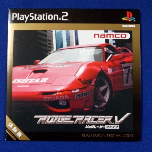 リッジレーサーファイブ 体験版 プレイステーション2