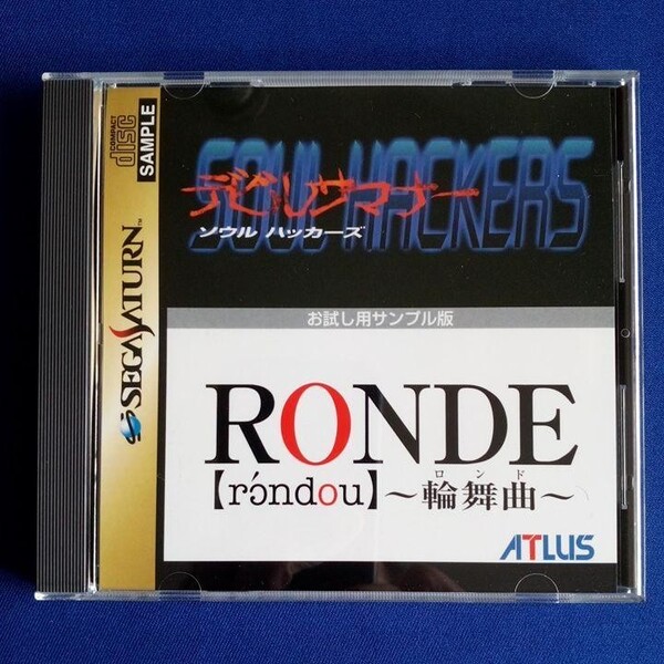 アトラス お試し用サンプル版 デビルサマナーソウルパッカーズ ロンド 輪舞曲 セガサターン ソフト
