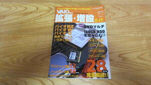 VAIO Navi повышение * расширение гид 2002 vol.4 акционерное общество Sony Magazines обычная цена 1714 иен + налог 