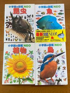 百科事典小学館の図鑑Neo(昆虫、魚、植物、鳥、星と星座、宇宙、動物)セット