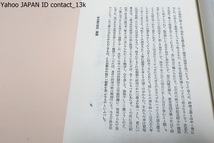 伊呂波字類抄/正宗敦夫/国語を主とし漢字を從とした辭書として最も古い典籍であり我が國の国語史上に極めて意義深い位置を占める重要資料_画像4