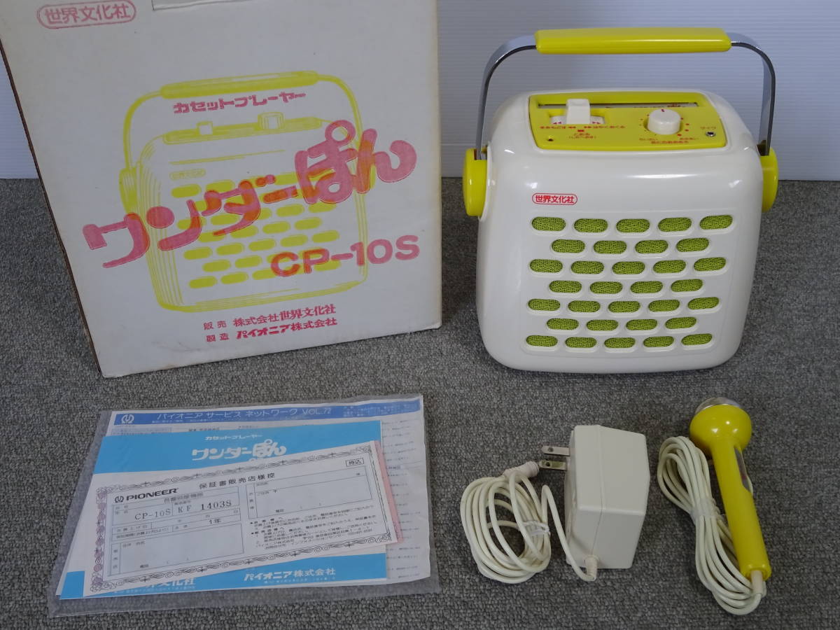 未使用 長期保管品 昭和 レトロ ワンダーぽん CP-10S カセットプレーヤー