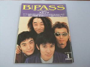 ◆【B-PASS`1998】表紙:Spitz[スピッツ、草野マサムネ]…22ページ掲載！◆ポスター、とじ込みアーテイストカレンダー付（共に未使用）