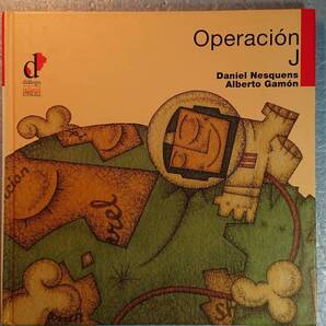 スペイン語童話「Operacion J/J作戦」Daniel Nesquens文 Alberto Gamon画 Dialogo 2003年