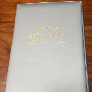 ☆純金仕上げブロンズ製・プルーフ品質☆瀬戸大橋開通記念メダル初日カバーセット　フランクリンミント社