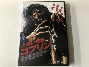 A)中古DVD 「人喰い怪物 ゴブリン」 ギル・ベローズ / トレイシー・スピリダコス