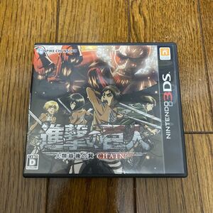 進撃の巨人人類最後の翼 3DS