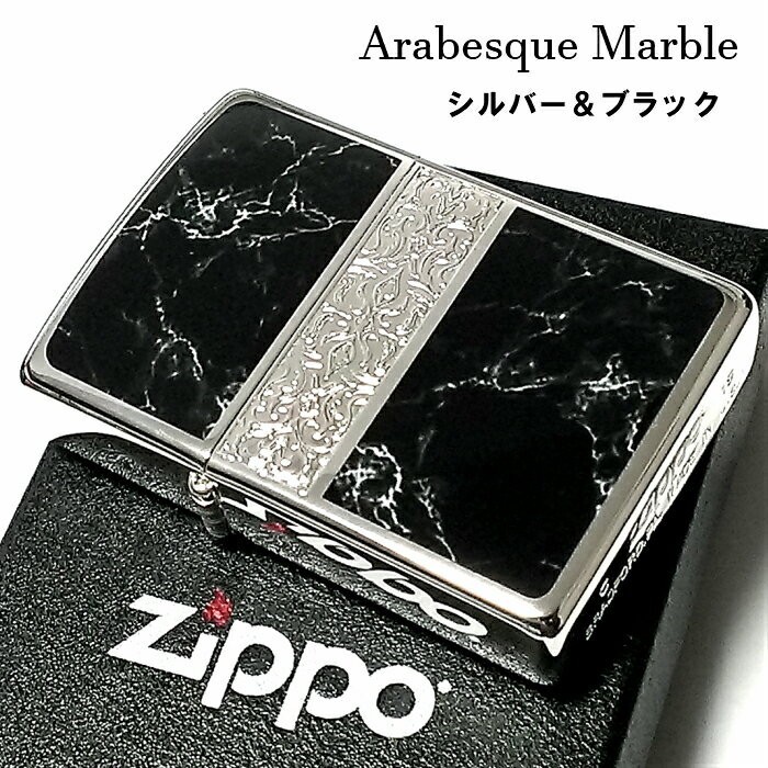 ジッポ ライター ZIPPO ジッパー 彫刻 イオンブラック イオン