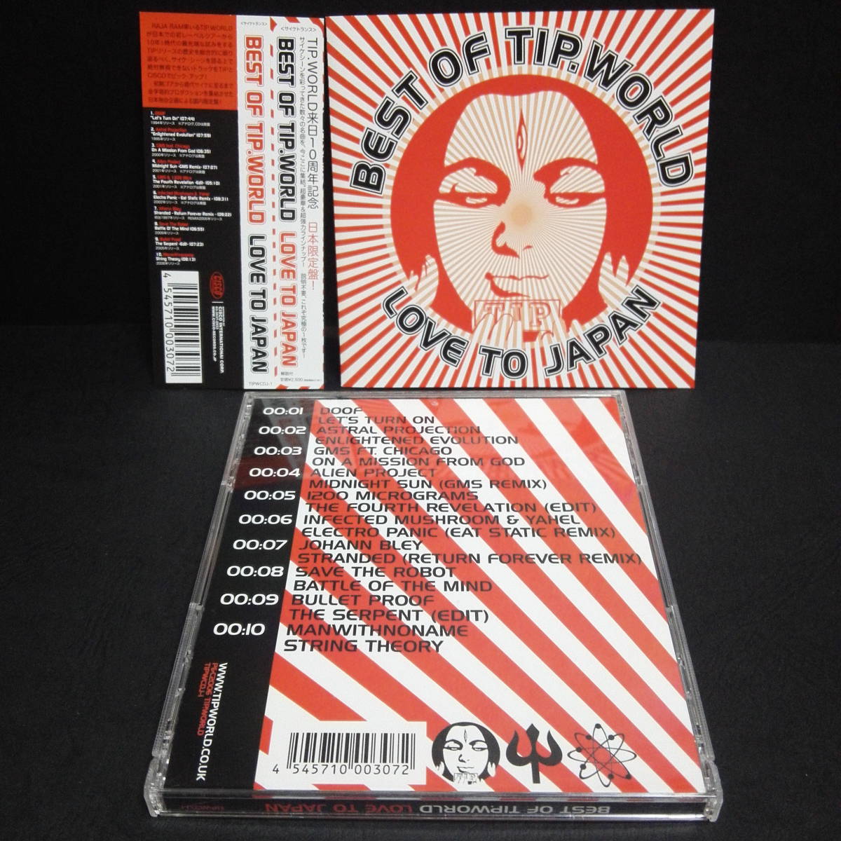 ヤフオク! -raja ram(音楽)の中古品・新品・未使用品一覧