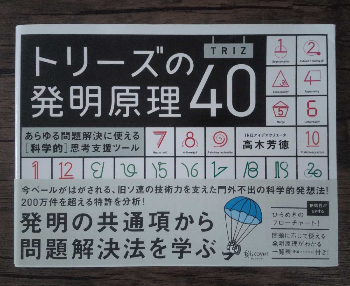 2023年最新】ヤフオク! -#トリーズの中古品・新品・未使用品一覧