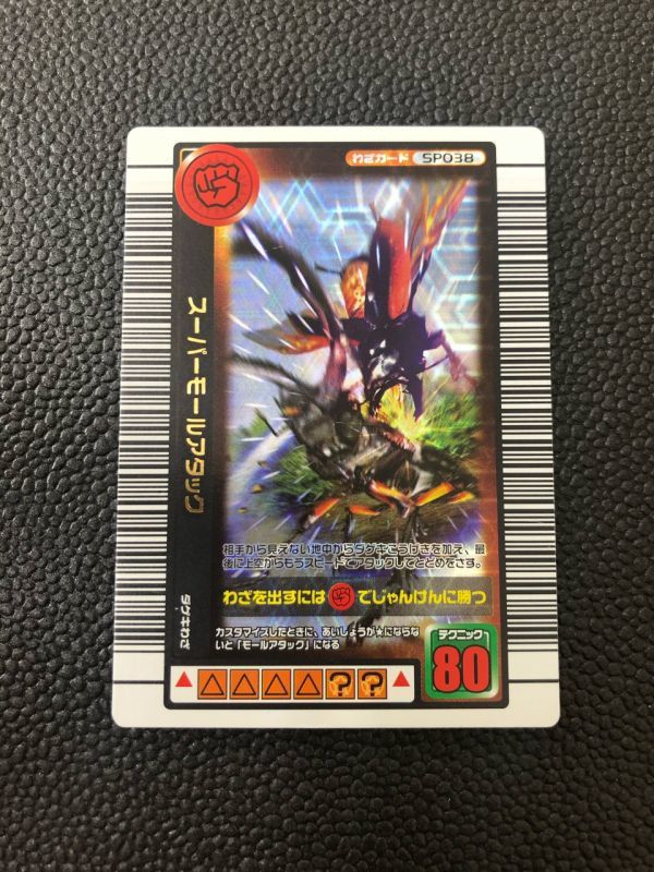 フジサキタクマ モゴルズ mogols モールモンスター 2体セット 注文割引