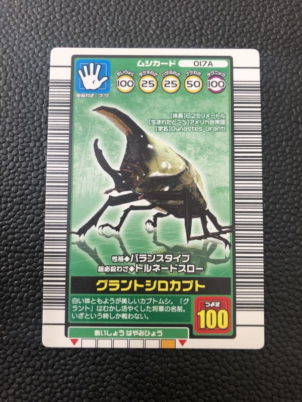 2025年最新】Yahoo!オークション -ムシキング2003秋の中古品