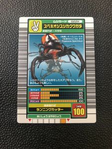 ムシキング　2003秋　AUTUMN　スぺキオシスシカクワガタ　022H　美品　管理番号3339