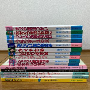 絵本 15冊セット 世界名作ファンタジー