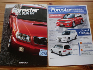 新車カタログ　スバル　フォレスター　Forester　SF系　00.01　P29＋アP6