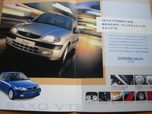 新車カタログ　シトロエン　CITOROEN　SAXO　サクソ　02.03　P5_画像2