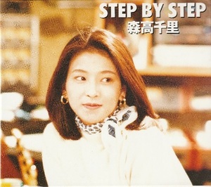 【CD】森高千里/STEP BY STEP ステップ・バイ・ステップ ■スリーブケース ■フォトブック付