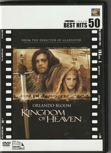 【DVD】KINGDOM OF HEAVEN キングダム・オブ・ヘブン ■トールケース