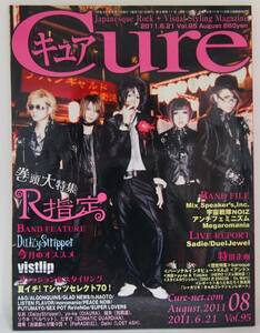 Cure　キュア　2011.6.21.vol.95　 巻頭特集 R指定 　ZUCK　中古本　
