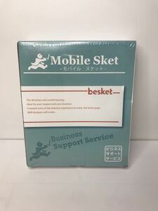 ヘリオス besket Mobile Sket 未使用新品 Webサイト制作・管理システム