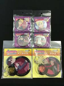 【未開封】BORUTO ボルト　グッズ　6点　缶バッジ　アクリルキーホルダー