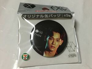 EXO　チェン　CHEN　オリジナル缶バッジ　セブンイレブン　ジョンデ　K-POP