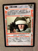 スターウォーズ　コレクション　カードゲーム【日本版】 Rカード　戦士の勇気_画像1