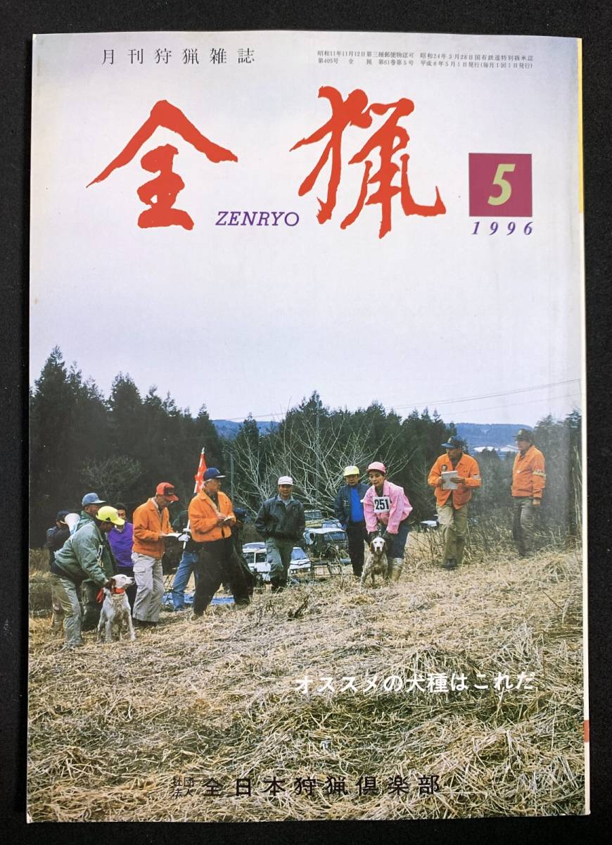 五挺の値段と価格推移は?|1件の売買データから五挺の価値がわかる