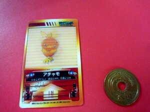 ♪　送料８４円　ポケモン　アチャモ　ポケットモンスター 　チェンジ　カード　中古　♪