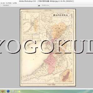 ★明治43年(1910)★大日本管轄分地図★大阪府管内全図★スキャニング画像データ★古地図CD★京極堂オリジナル★送料無料★