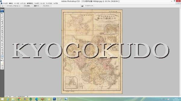 ★明治４０年(1907)★大日本管轄分地図　大分県管内全図★スキャニング画像データ★古地図ＣＤ★京極堂オリジナル★送料無料★