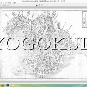 ★幕末★元治二年(1865)★大日本国細図　丹後国(京都府)★スキャニング画像データ★古地図ＣＤ★京極堂オリジナル★送料無料★