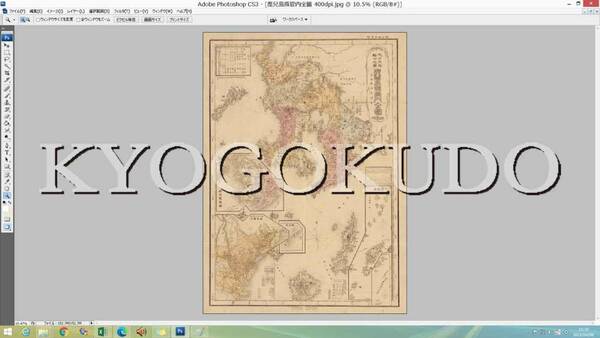 ★明治４０年(1907)★大日本管轄分地図　鹿児島県管内全図★スキャニング画像データ★古地図ＣＤ★京極堂オリジナル★送料無料★