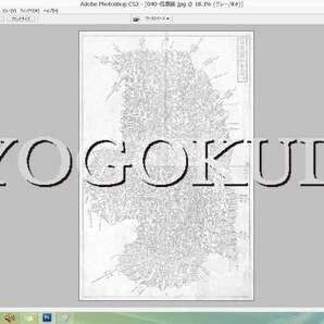 ★幕末★元治二年(1865)★大日本国細図　信濃国(長野県)★スキャニング画像データ★古地図ＣＤ★京極堂オリジナル★送料無料★