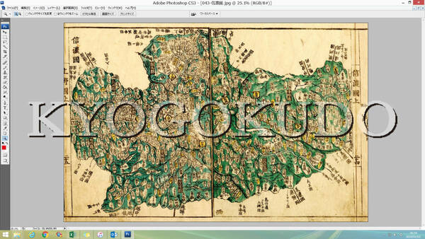 ◆天保８年(1837)◆江戸時代地図帳の最高傑作◆国郡全図　信濃国(長野県)◆スキャニング画像データ◆古地図ＣＤ◆京極堂オリジナル◆送無