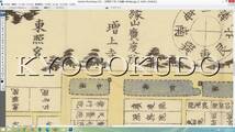 ■江戸切絵図■嘉永二年(1849)■芝愛宕下西ノ久保図　近吾堂板■スキャニング画像データ■古地図ＣＤ■京極堂オリジナル■送料無料■_画像10